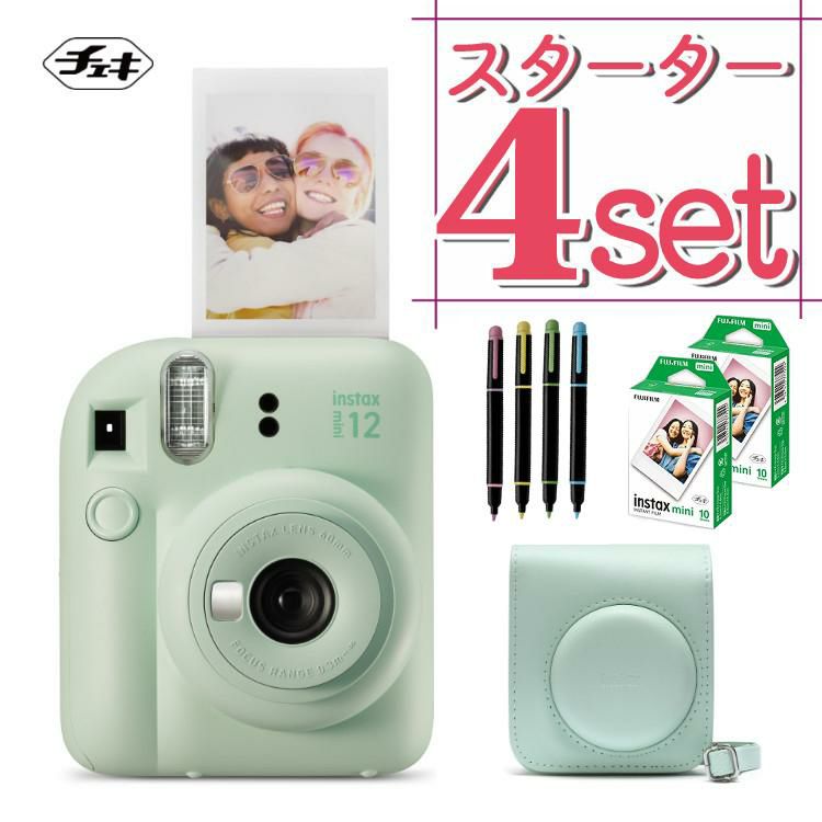 富士フイルム チェキ インスタントカメラ instax mini 12 ミントグリーン 4点セット