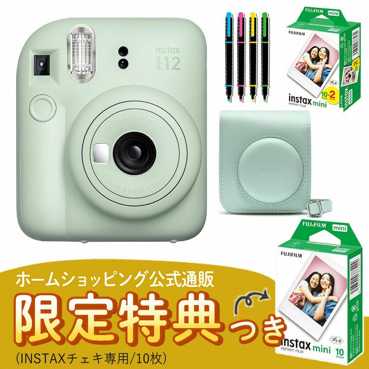 富士フイルム チェキ インスタントカメラ instax mini 12 ミントグリーン 4点セット