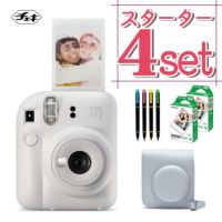 富士フイルム チェキ インスタントカメラ instax mini 12 クレイホワイト 4点セット