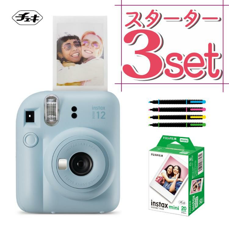 (フィルム20枚＆デコペン付)チェキ instax mini12 パステルブルー 富士フイルム おすすめ