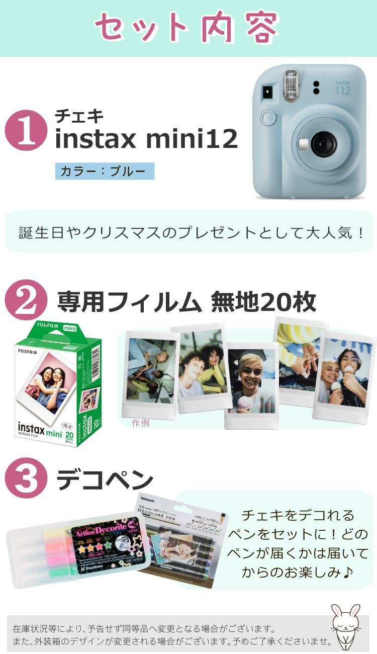 富士フイルム チェキ インスタントカメラ instax mini 12 パステルブルー 3点セット