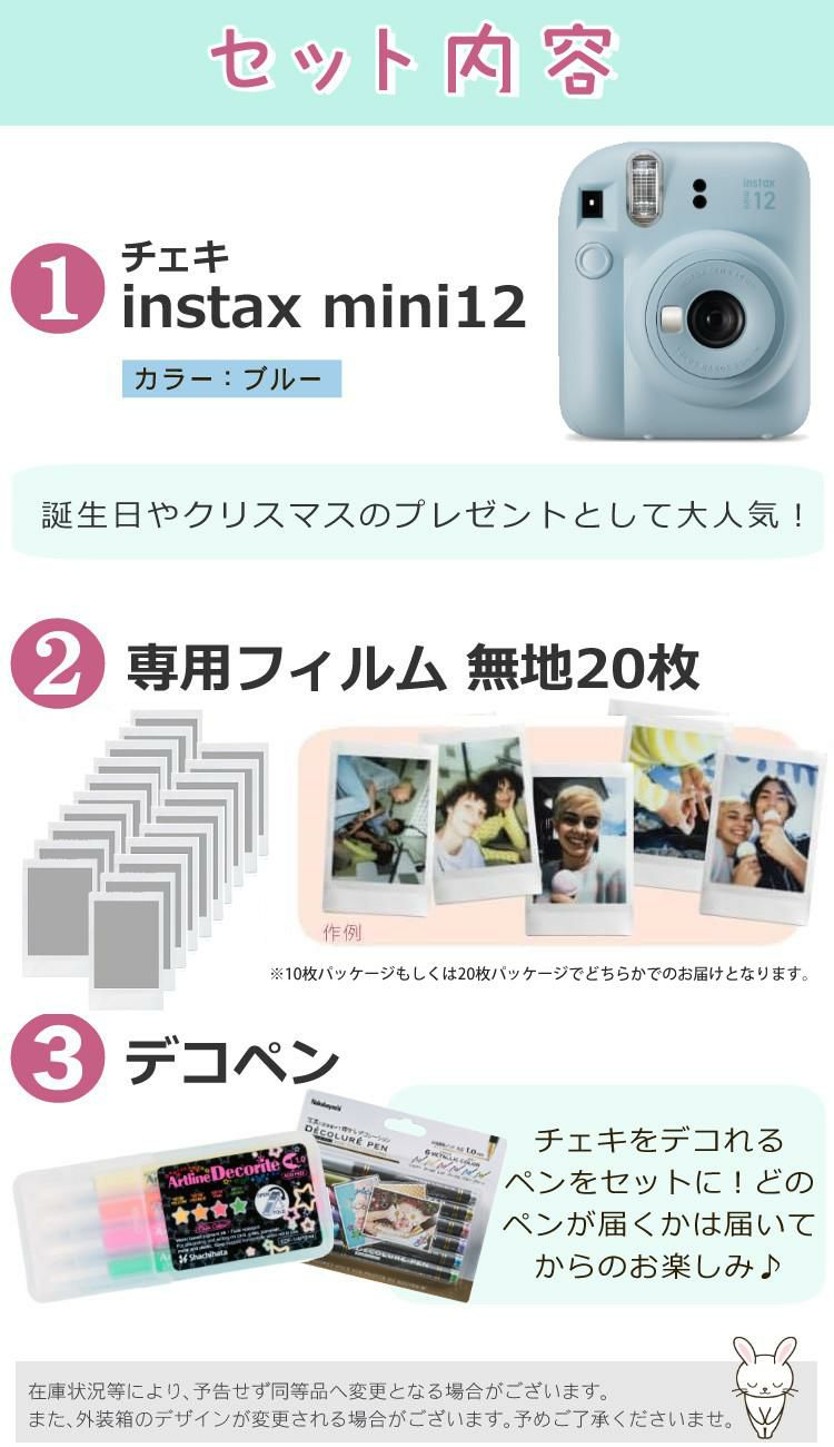 富士フイルム チェキ インスタントカメラ instax mini 12 パステルブルー 3点セット