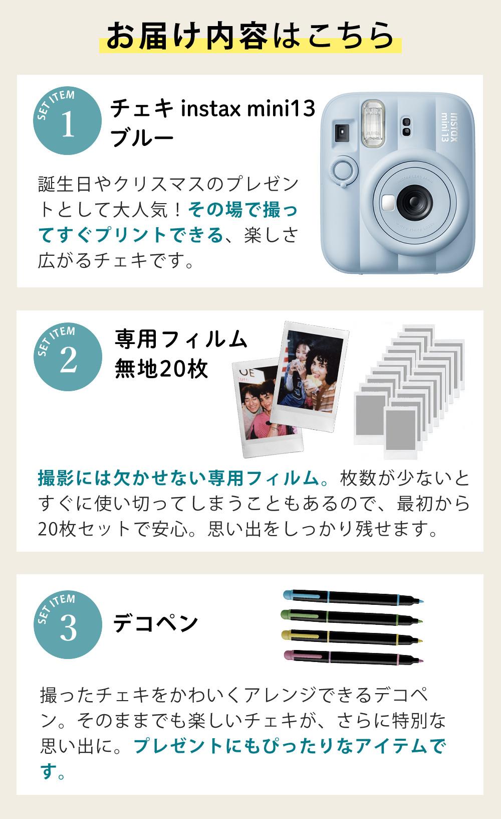 富士フイルム チェキ インスタントカメラ instax mini 12 パステルブルー 3点セット