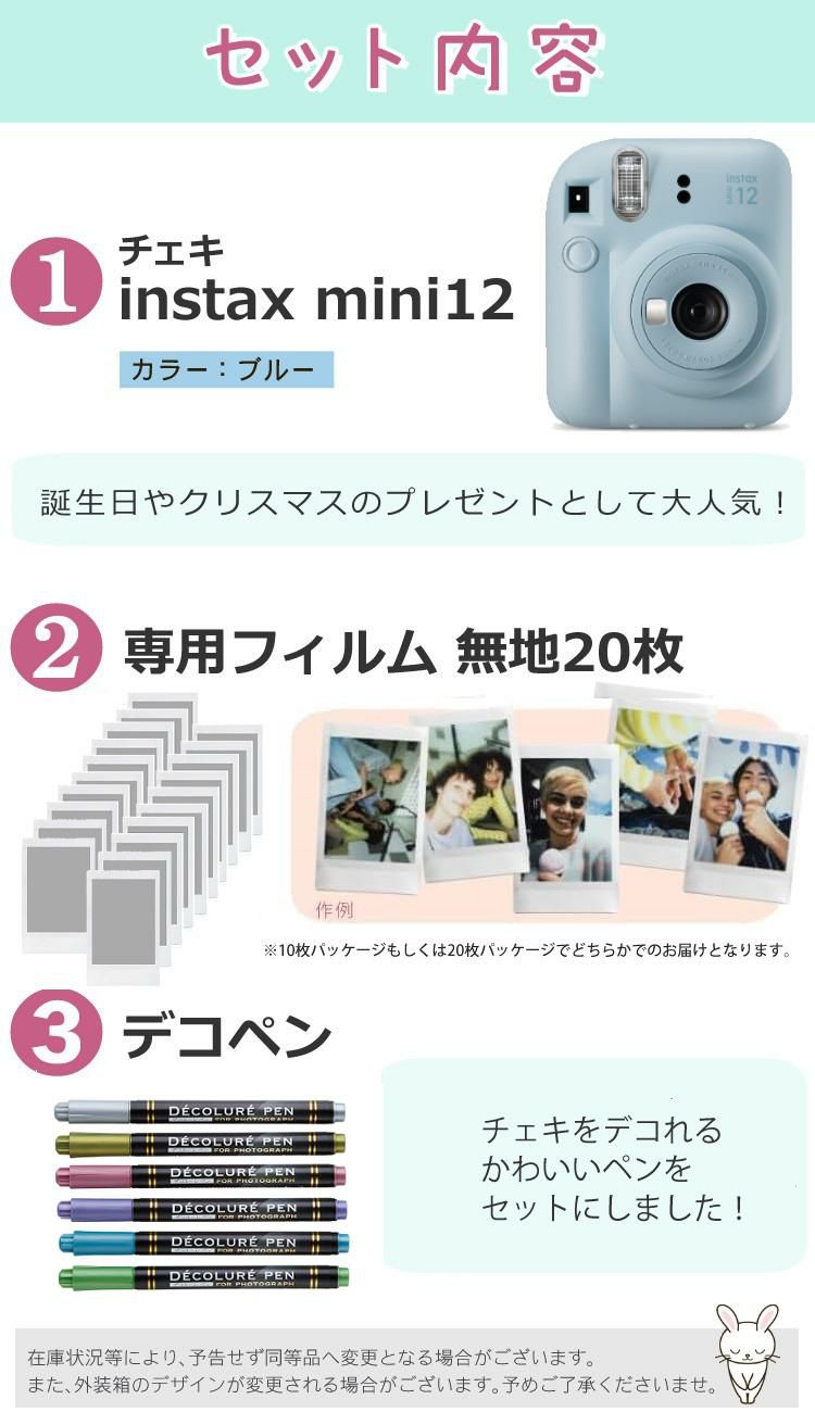 富士フイルム チェキ インスタントカメラ instax mini 12 パステル