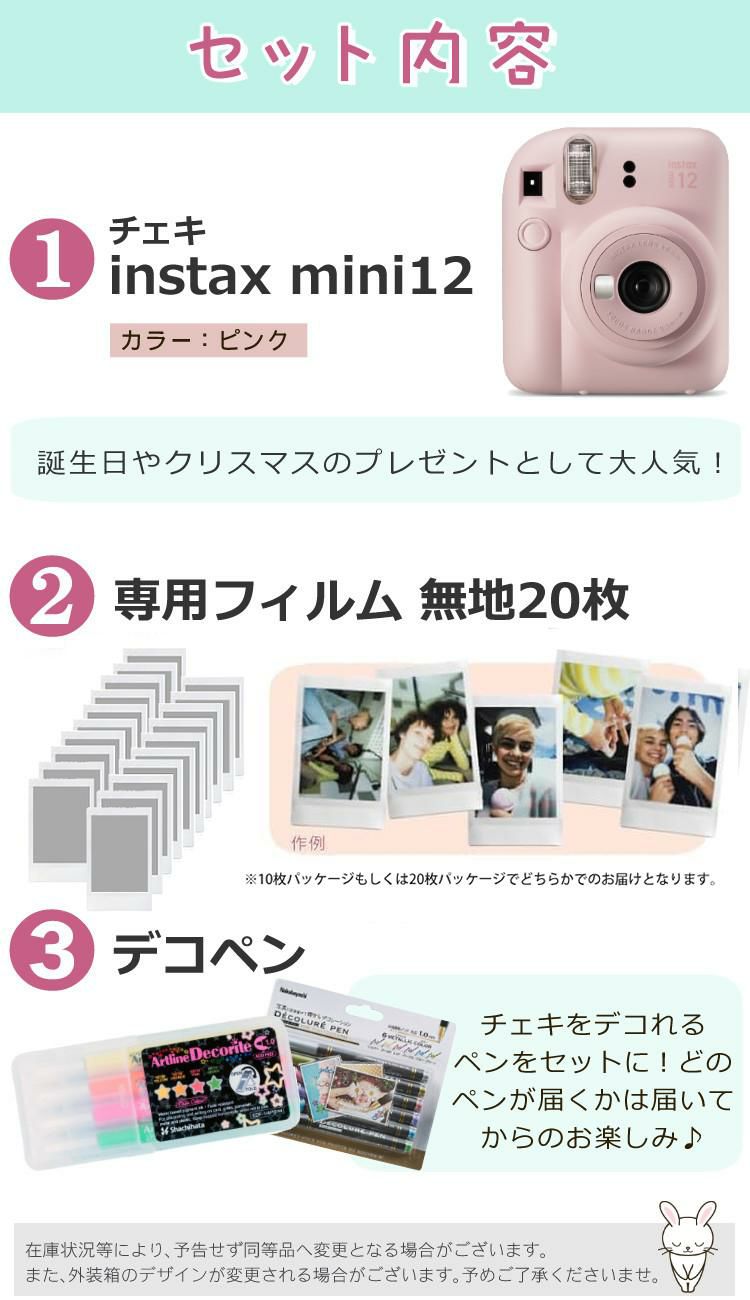 instax mini 12 ブロッサムピンク【★保証書付】 富士フイルム チェキ インスタントカメラ instax mini 12