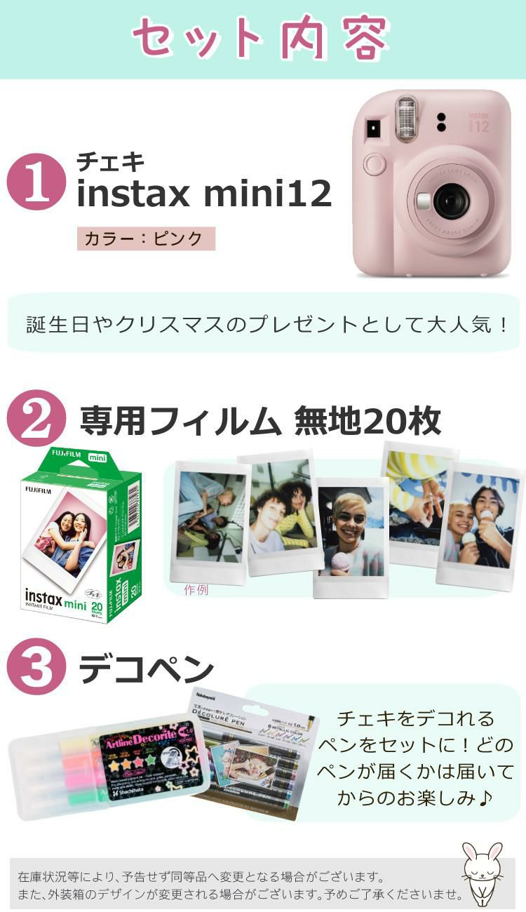 富士フイルム チェキ インスタントカメラ instax mini 12 ブロッサムピンク 3点セット