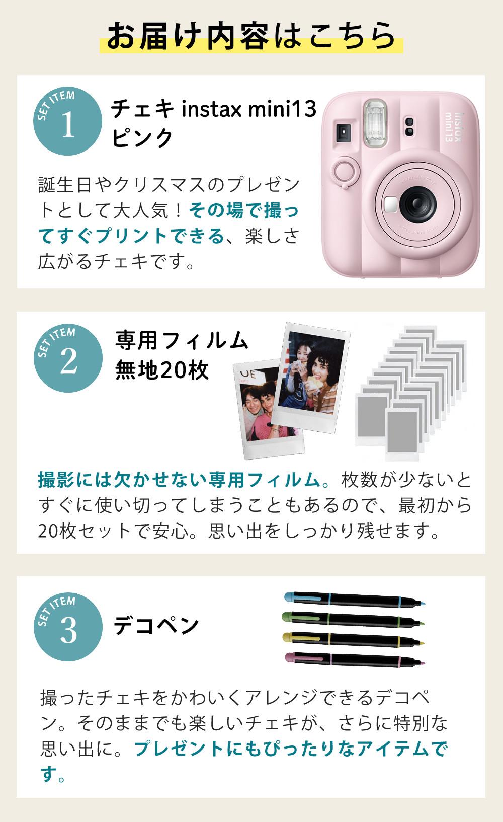 富士フイルム チェキ インスタントカメラ instax mini 12 ブロッサムピンク 3点セット