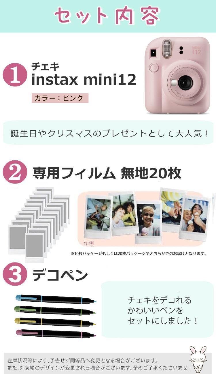 富士フイルム チェキ インスタントカメラ instax mini 12 ブロッサムピンク 3点セット