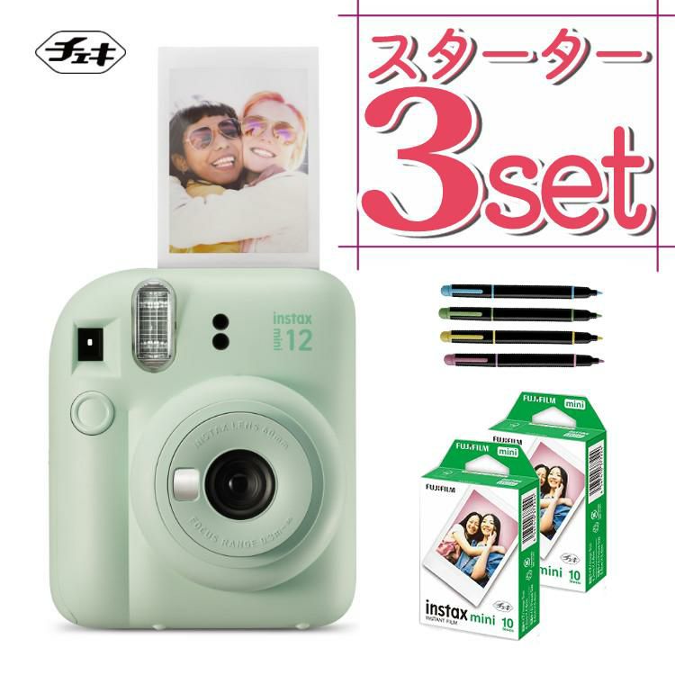 富士フイルム チェキ インスタントカメラ instax mini 12 ミントグリーン 3点セット