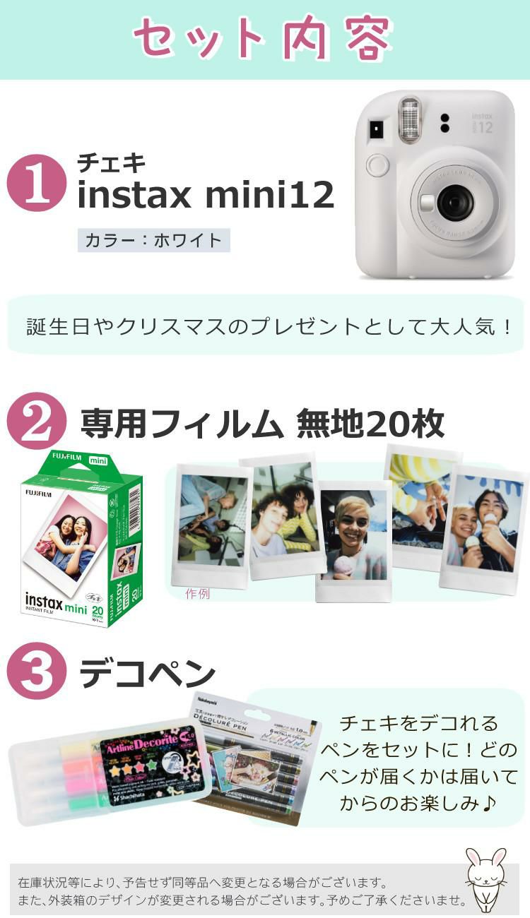 富士フイルム チェキ インスタントカメラ instax mini 12 クレイホワイト 3点セット