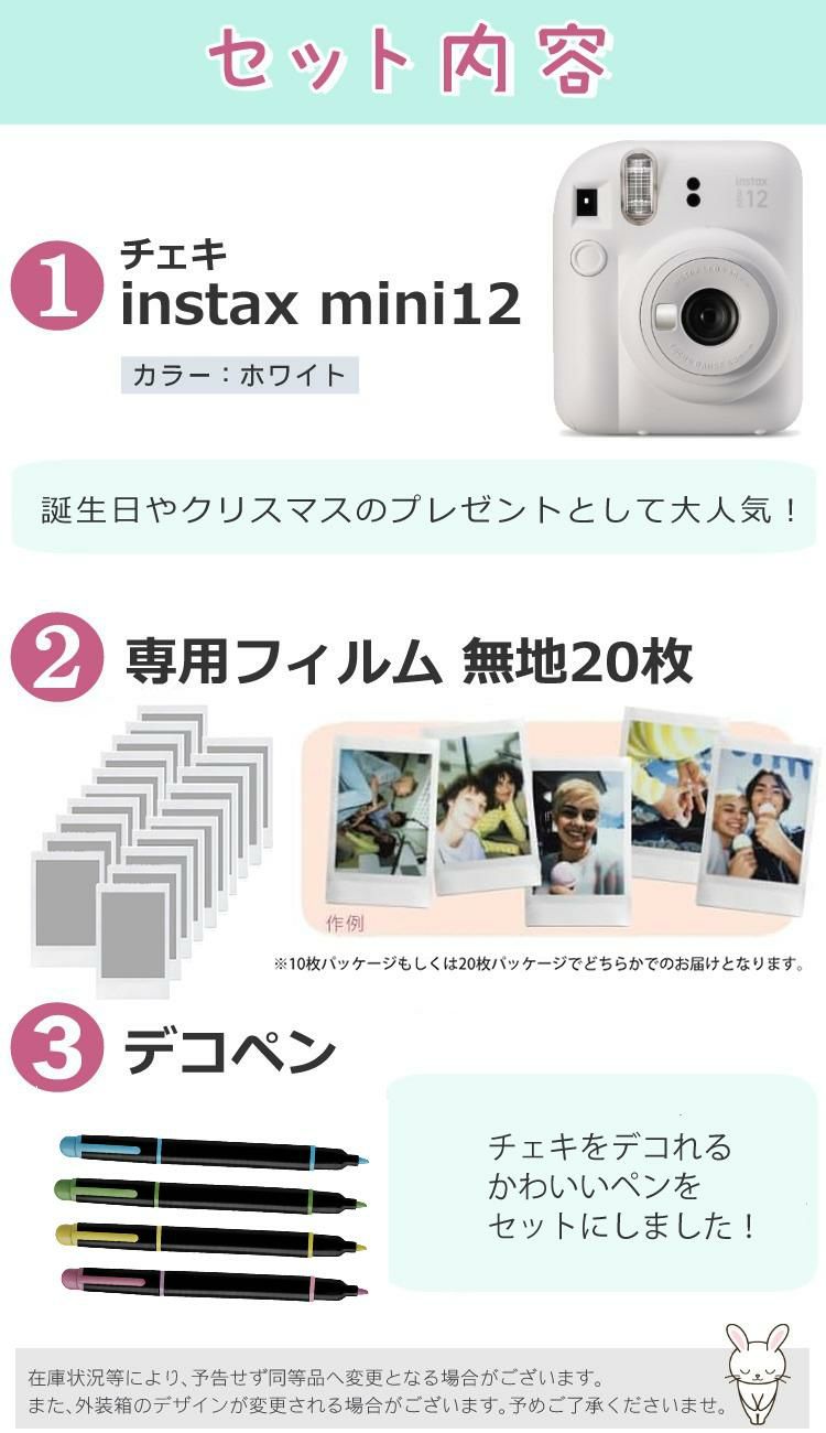富士フイルム チェキ インスタントカメラ instax mini 12 クレイホワイト 3点セット