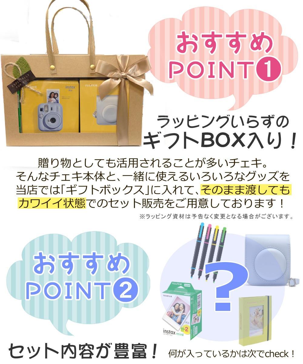 富士フイルム ラッピングBOX チェキ instax mini12 本体 ケース フィルム20枚 アルバム ペン  5点セット  クリスマスプレゼント