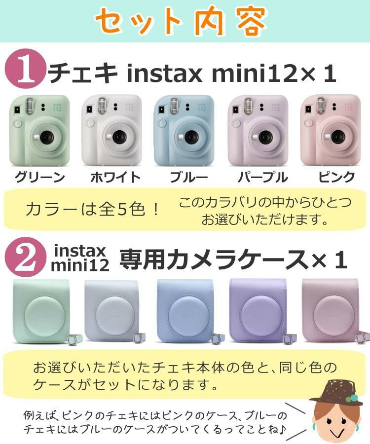 富士フイルム ラッピングBOX チェキ instax mini12 本体 ケース フィルム20枚 アルバム ペン  5点セット  クリスマスプレゼント