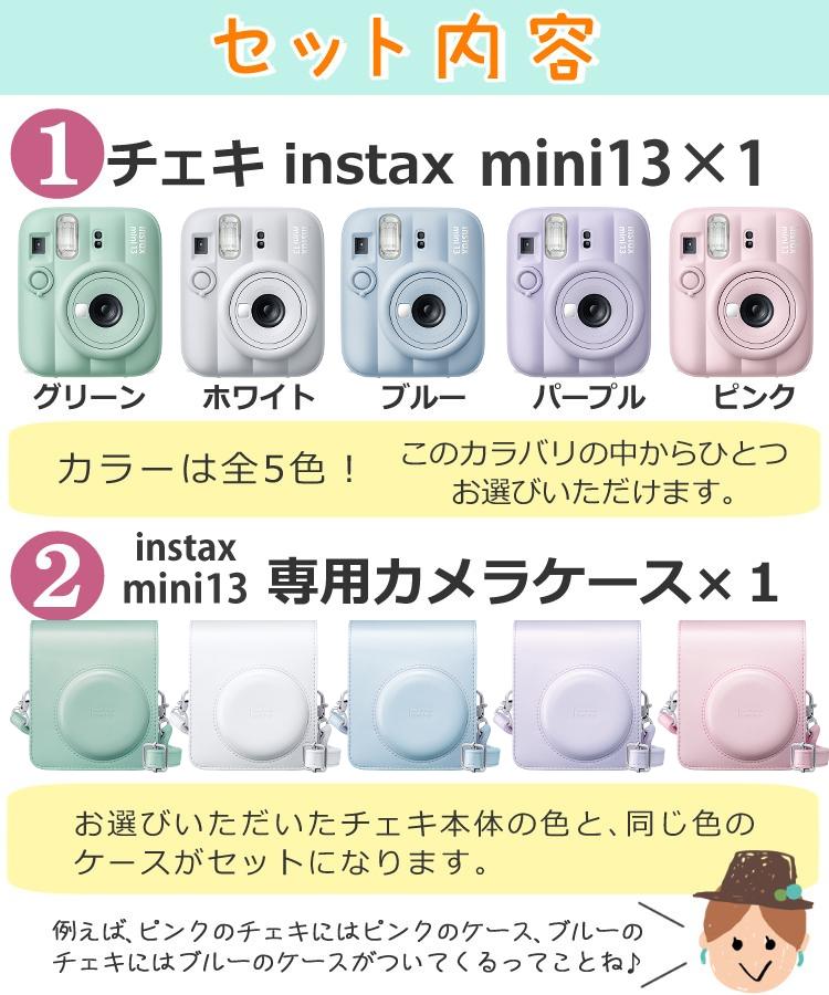 富士フイルム ラッピングBOX チェキ instax mini12 本体 ケース フィルム20枚 アルバム ペン  5点セット  クリスマスプレゼント