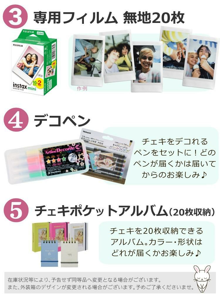 富士フイルム ラッピングBOX チェキ instax mini12 本体 ケース フィルム20枚 アルバム ペン (5点セット)