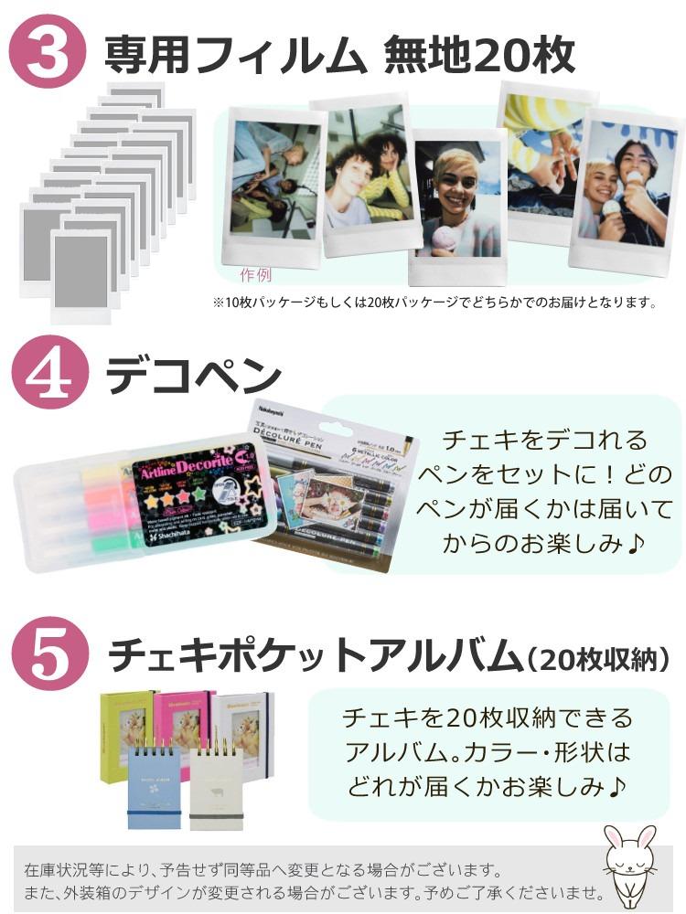 富士フイルム ラッピングBOX チェキ instax mini12 本体 ケース フィルム20枚 アルバム ペン  5点セット  クリスマスプレゼント