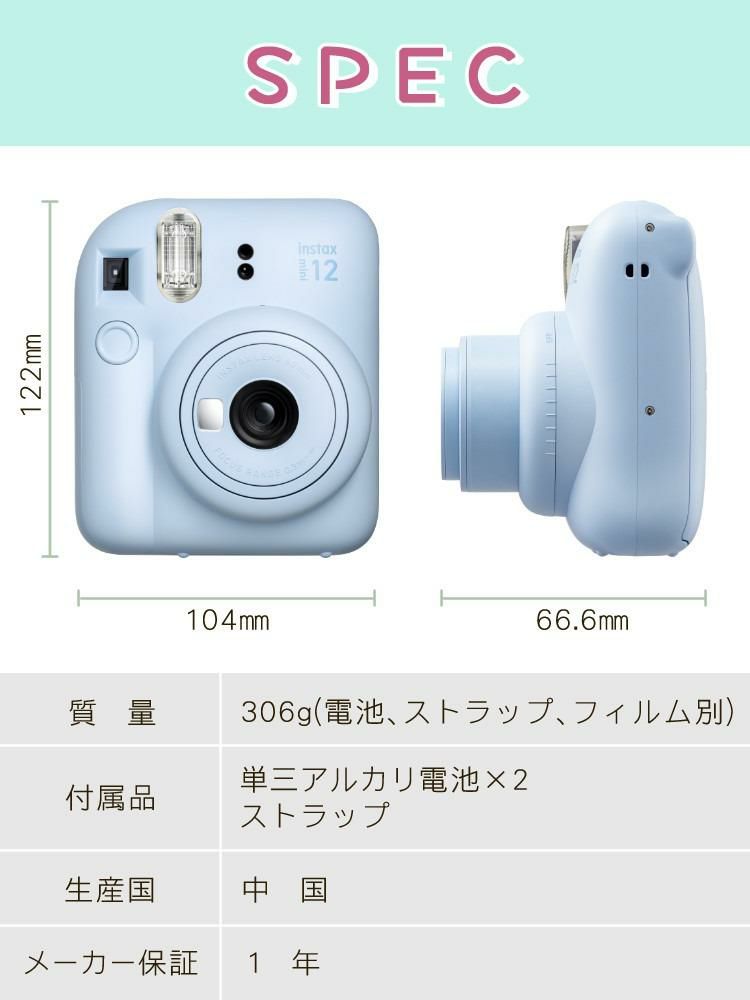 富士フイルム ラッピングBOX チェキ instax mini12 本体 ケース