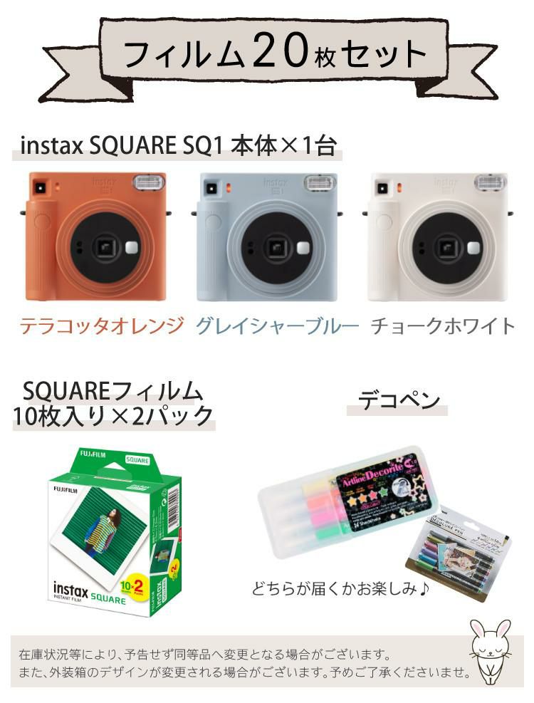 富士フイルム チェキ instax SQUARE SQ1  テラコッタオレンジ  3点セット