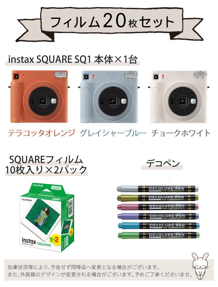 富士フイルム チェキ instax SQUARE SQ1  テラコッタオレンジ  3点セット