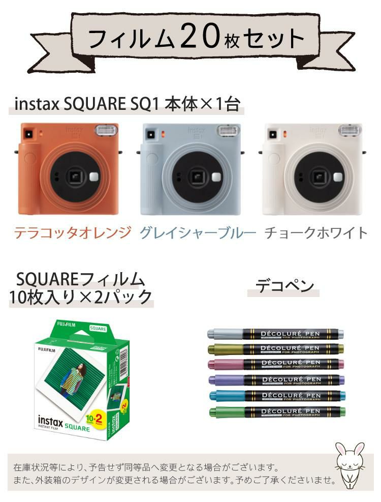 FUJIFILM チェキ SQUARE 富士フイルム チェキスクエア instax SQUARE SQ1(SQ-1) （チョーク