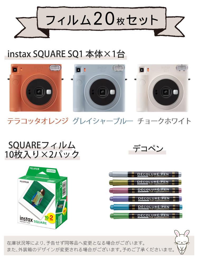 富士フイルム チェキスクエア instax SQUARE SQ1 SQ-1   チョークホワイト  3点セット