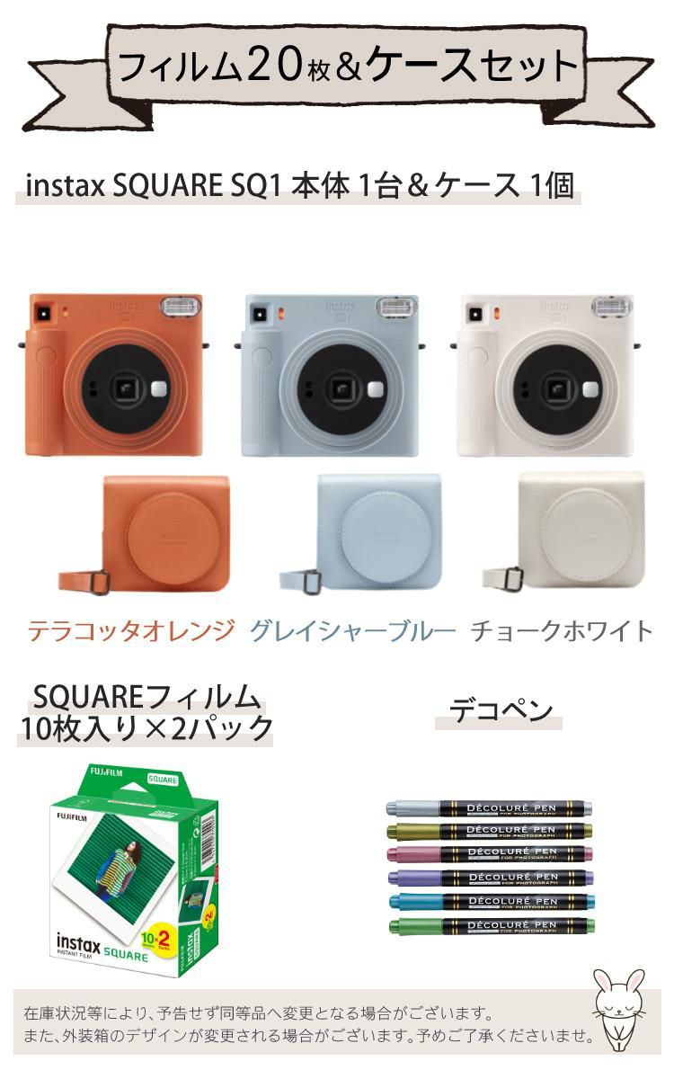 富士フイルム チェキ instax SQUARE SQ1  テラコッタオレンジ 4点セット　※スクエアサイズ