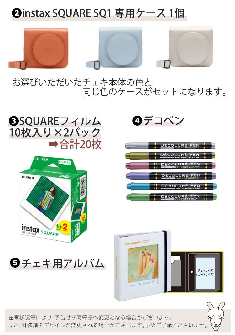 富士フイルム チェキ instax SQUARE SQ1  ギフト オレンジ/ブルー/ホワイト