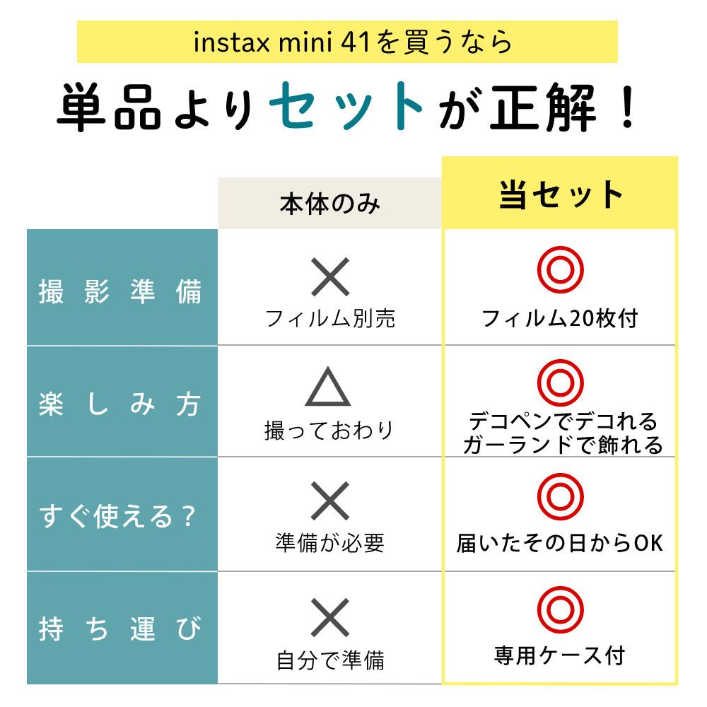 レビュー特典！ 富士フイルム チェキ instax mini 40 4点セット