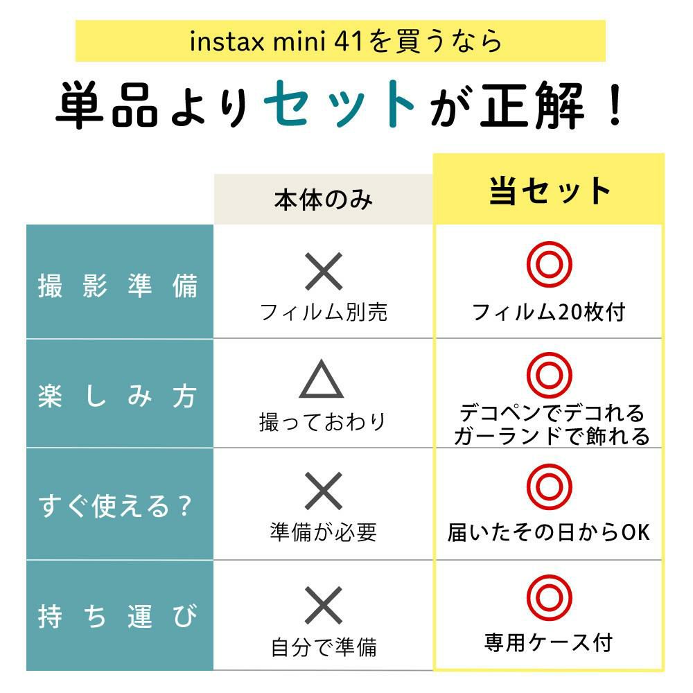 レビュー特典！ 富士フイルム チェキ instax mini 40 4点セット