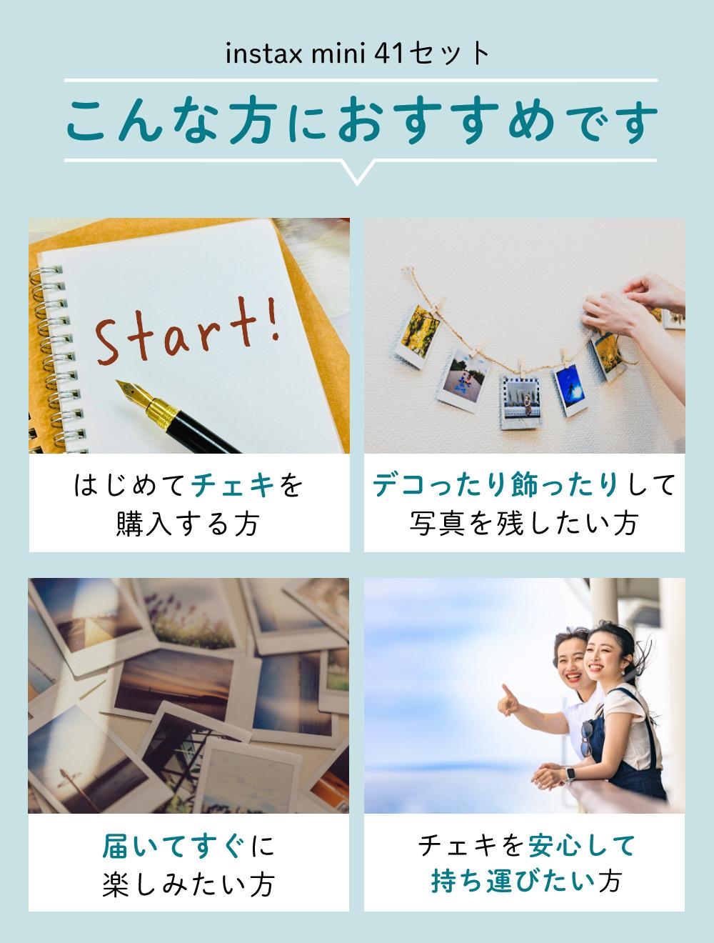 レビュー特典！ 富士フイルム チェキ instax mini 40 4点セット