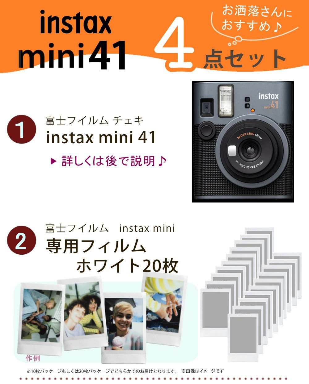レビュー特典！ 富士フイルム チェキ instax mini 40 3点セット