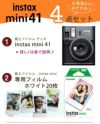 レビュー特典！ 富士フイルム チェキ instax mini 40 3点セット