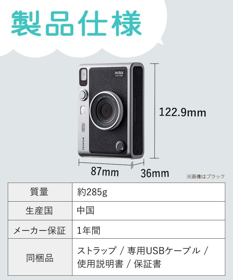 富士フイルム チェキ instax mini Evo ブラック インスタックスミニ  ハイブリット インスタントカメラ 7点セット