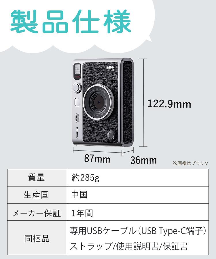 富士フイルム チェキ instax mini Evo ブラック インスタックスミニ  ハイブリット インスタントカメラ 7点セット