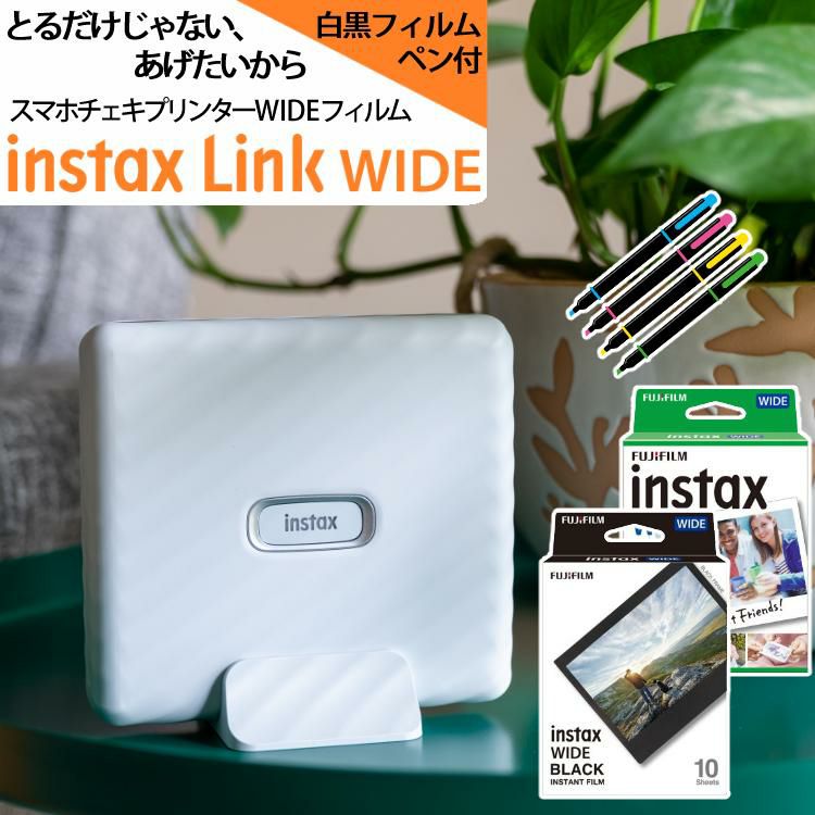 富士フイルム スマホプリンター チェキ instax Link WIDE  A WHITE アッシュ ホワイト ワイドサイズ