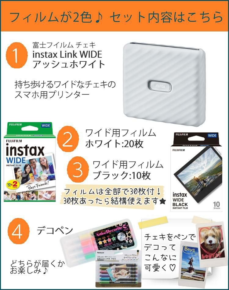 富士フイルム スマホプリンター チェキ instax Link WIDE  A WHITE アッシュ ホワイト ワイドサイズ