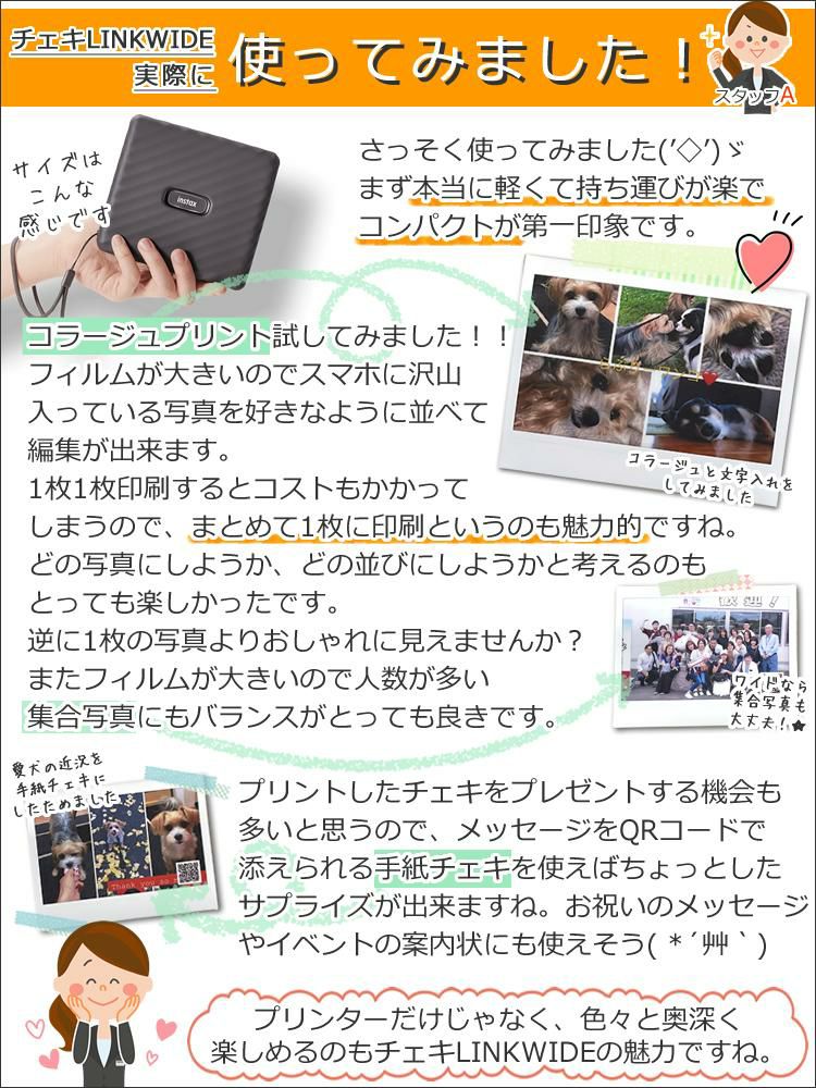 富士フイルム スマホプリンター チェキ instax Link WIDE  A WHITE アッシュ ホワイト ワイドサイズ