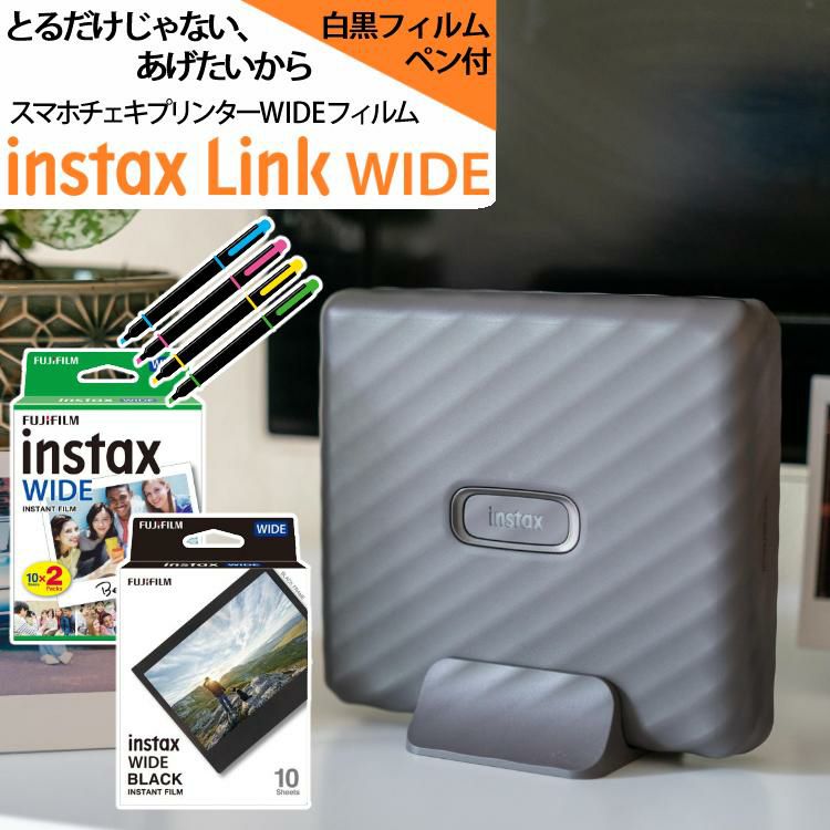 富士フイルム スマホプリンター チェキ instax Link WIDE モカグレイ  ワイドサイズ