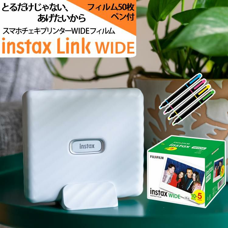 富士フイルム スマホプリンター チェキ instax Link WIDE  A WHITE  アッシュ ホワイト 3点セット