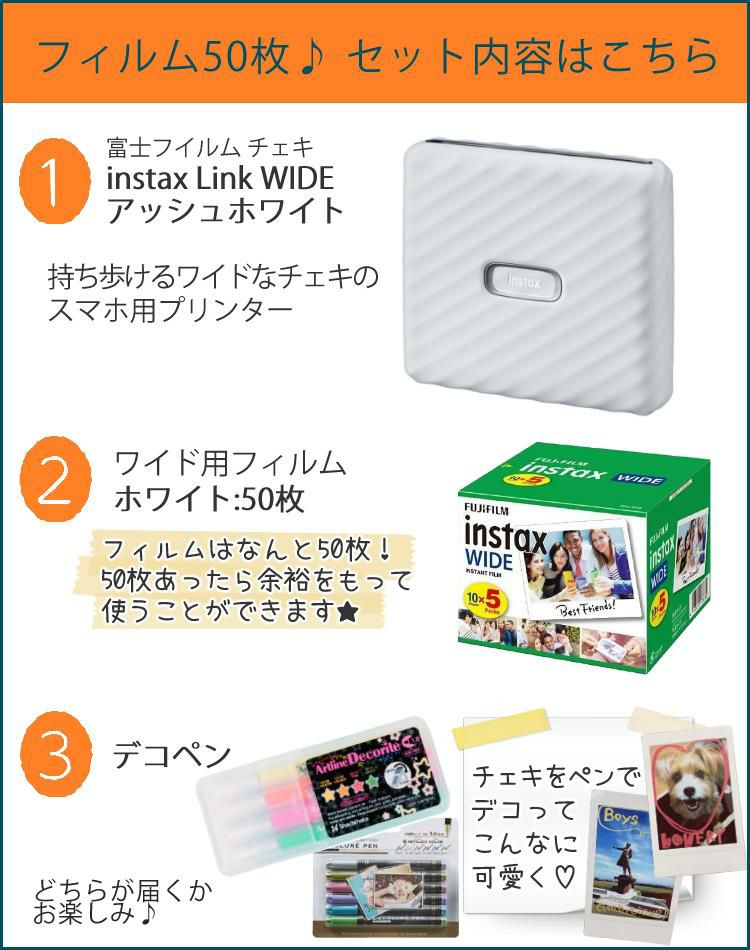 富士フイルム スマホプリンター チェキ instax Link WIDE  A WHITE  アッシュ ホワイト 3点セット