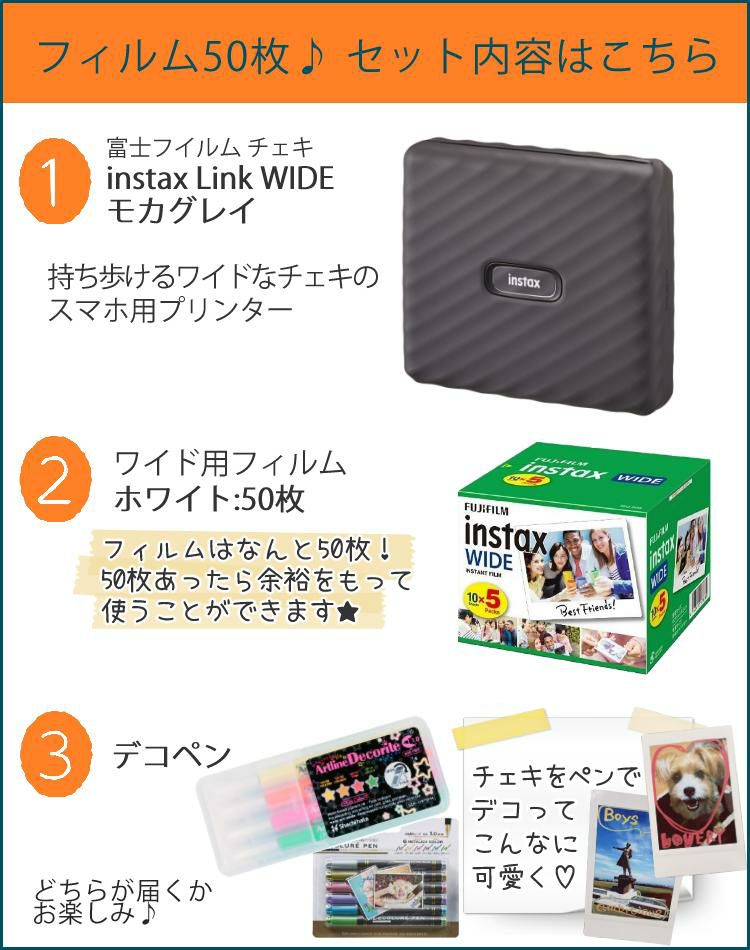 富士フイルム スマホプリンター チェキ instax Link WIDE モカグレイ インスタックス リンク ワイド 3点セット