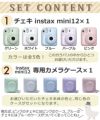 富士フイルム チェキ instax mini 12 本体＆ケース フィルム20枚＆アルバムetc  そのまま渡せるチェキギフト6点セット  クリスマスプレゼント