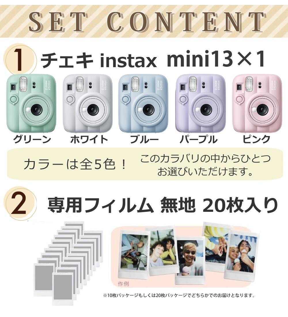 富士フイルム チェキ instax mini 12 ＆ フィルム ＆ アルバムetc  そのまま渡せるギフト5点セット