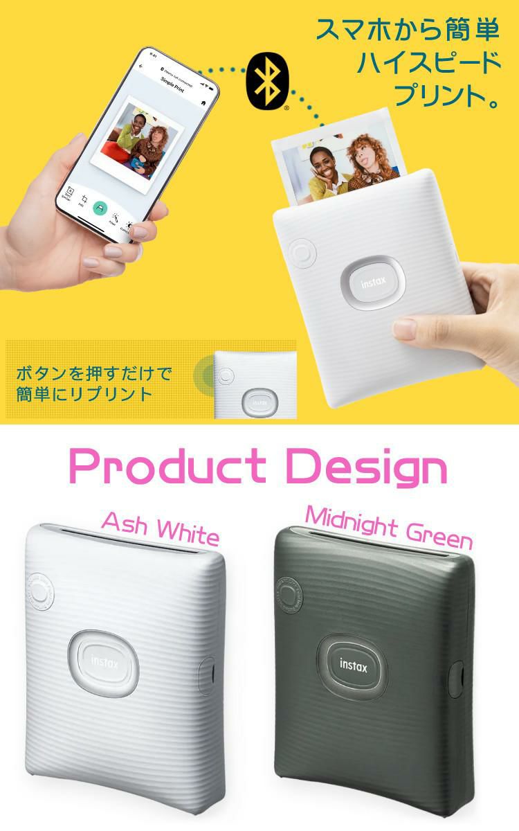 富士フイルム チェキ スマホプリンター instax SQUARE Link ホワイト グリーン 3点セット スクエアサイズ