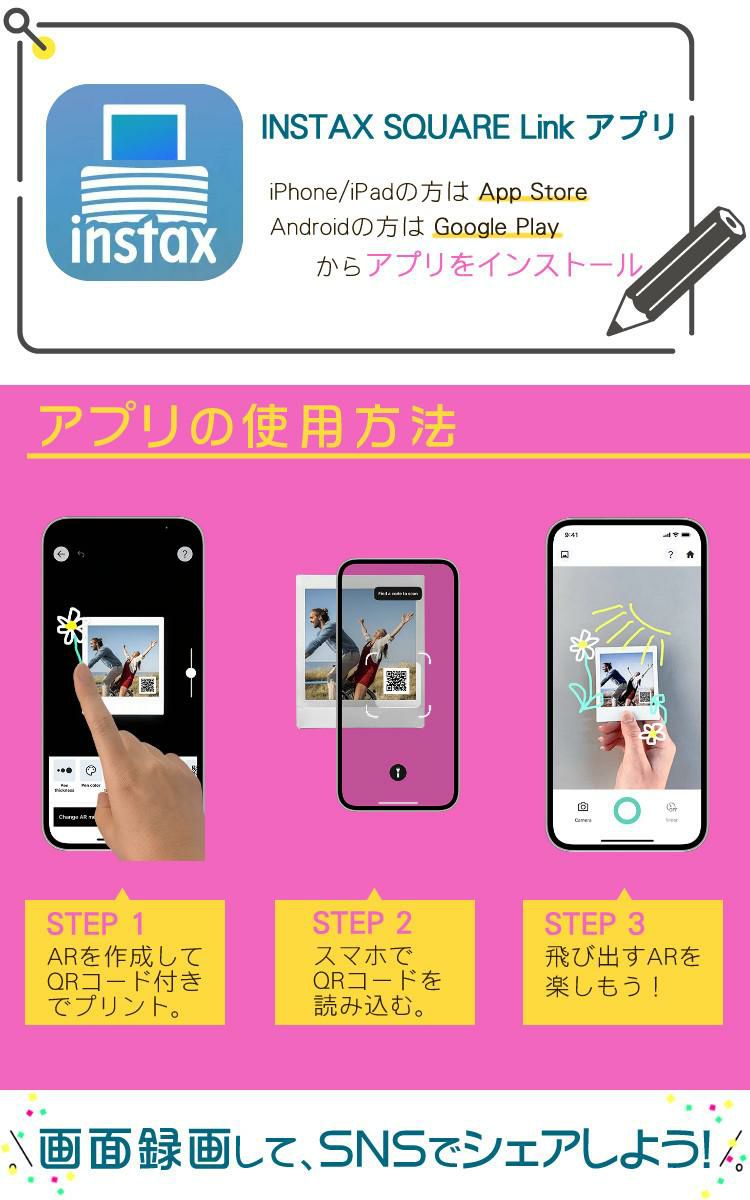 富士フイルム チェキ スマホプリンター instax SQUARE Link ホワイト グリーン 3点セット スクエアサイズ