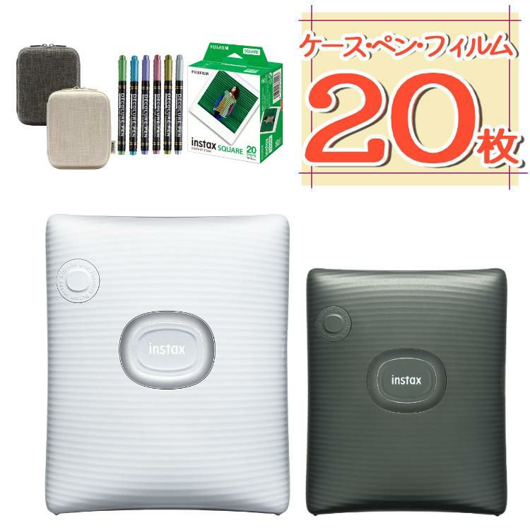 富士フイルム チェキ スマホプリンター instax SQUARE Link ホワイト グリーン ４点セット スクエアサイズ