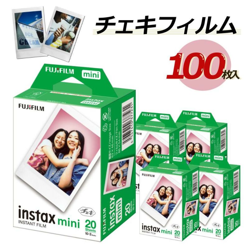 富士フイルム instax mini JP2 2パック品 20枚入り  ×5個セット  100枚入  チェキフイルム   4547410377231  まとめ買い