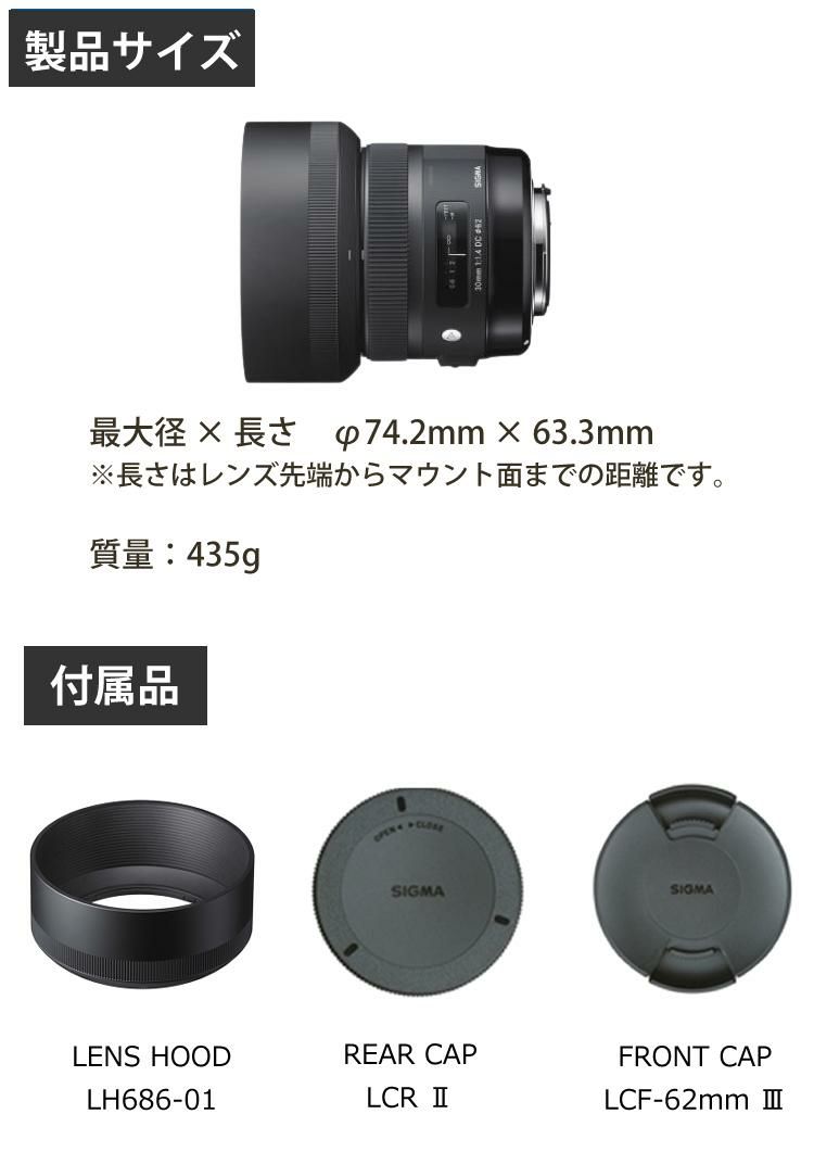 レビューでレンズキャッププレゼント  レンズ保護フィルター付 シグマ 30mm F1.4 DC HSM  A  ニコンFマウント用