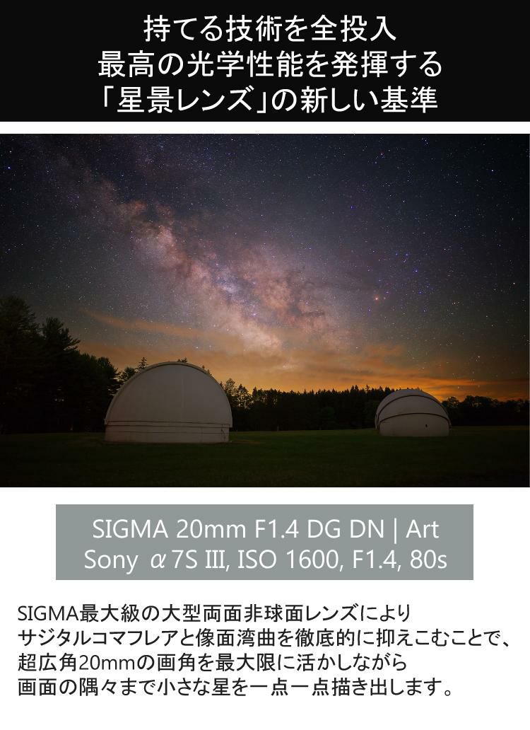 レビューでレンズキャッププレゼント  レンズ保護フィルター付 シグマ 20mm F1.4 DG DN A  ライカLマウント用