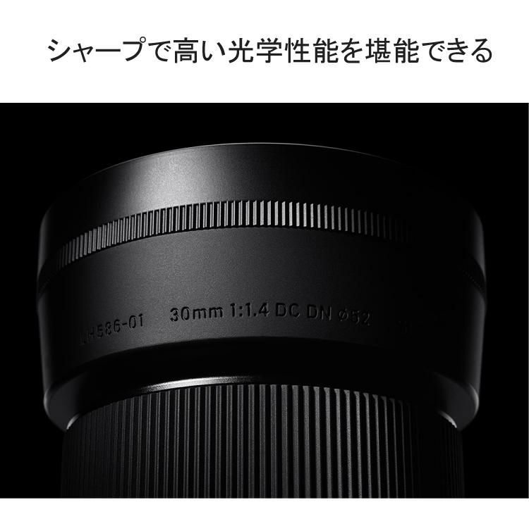 強化ガラス保護フィルターセット  レンズ シグマ 30mm F1.4 DC DN C  ソニーEマウント用＆マルミ EXUS Lens Protect SOLID